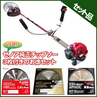ゼノア】 BC222GW 草刈機 刈払機 【両手ハンドル】 【20ccクラス