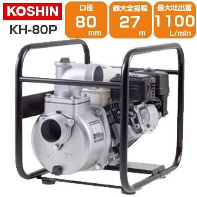 エンジンポンプ  GKP800E  口径80mm ガソリン ポンプ 灌水 吸水 中古 2026年最新】Yahoo!オークション -エンジンポンプ 中古(ポンプ)の中古