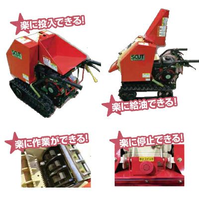カルイ　SCUT  6馬力自走式 HNKー6M　ウッドチッパー　引き取り限定 楽天市場】カルイ 粉砕機 スカット 6馬力 自走式 【HNK-600-1】「樹木