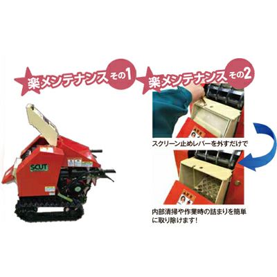 カルイ　SCUT  6馬力自走式 HNKー6M　ウッドチッパー　引き取り限定 カルイ 粉砕機 スカット 6馬力 自走式「HNK-600-1」「樹木粉砕機