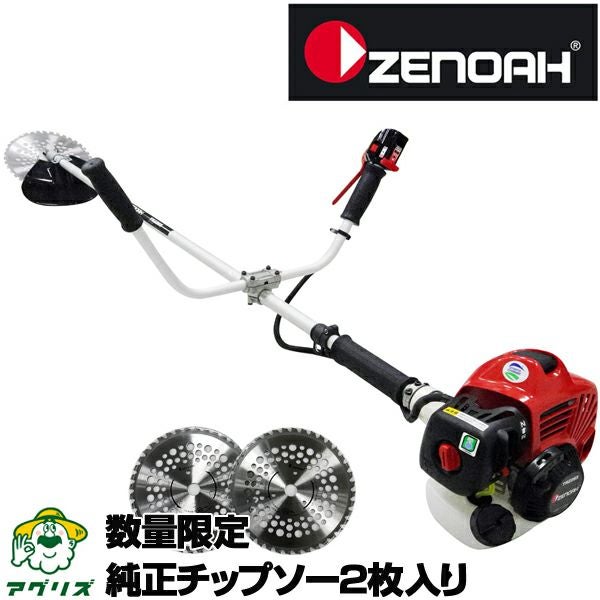 ゼノア】 TRZ265W 草刈機 刈払機 【両手ハンドル】 【26ccクラス