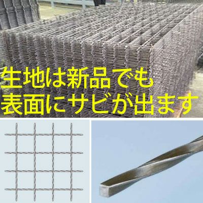 グローランド スクリューメッシュ 線径5mm 1×2m 生地 150枚 【代引不可
