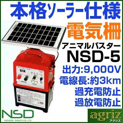電柵100mセット品 | アグリズ