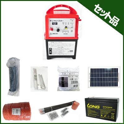 小動物用 電気柵 200m X 4段張りセット アニマルバスター NSD-5 （FRP