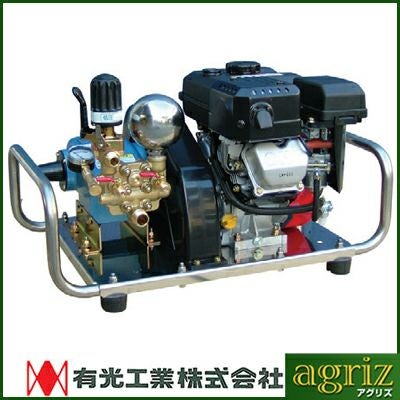 動画付 整備済 4.2馬力 高水量21.4L/分 高圧45Kgf/c㎡ セット動噴 有光 CSR-430D 吸水、戻しホース付 現品確認 手渡し歓迎 初期不良対応OK 動画付 整備済 4.2馬力 高水量21.4L/分 高圧45Kgf/c㎡ セット動噴 有光