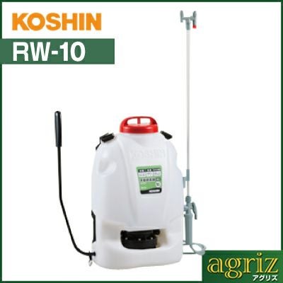 工進 手動式背負い噴霧機 RW-10 【10Lタンク】 | アグリズ