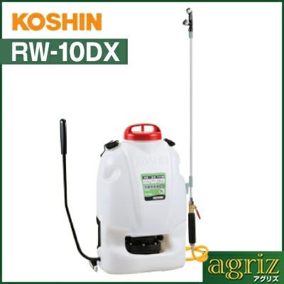 工進 手動式背負い噴霧機 RW-10DX 【10Lタンク】 | アグリズ