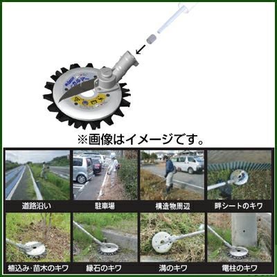 アイデック スーパーカルマーPRO ASK-V23 【草刈機・刈払機