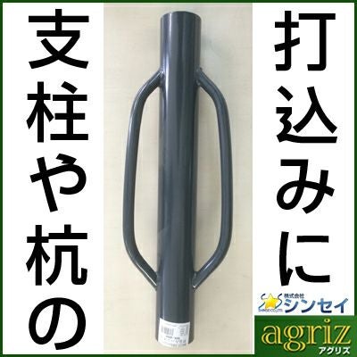 シンセイ 打込みハンマー （打ち込みハンマー） SH-600 全長60cm 内径