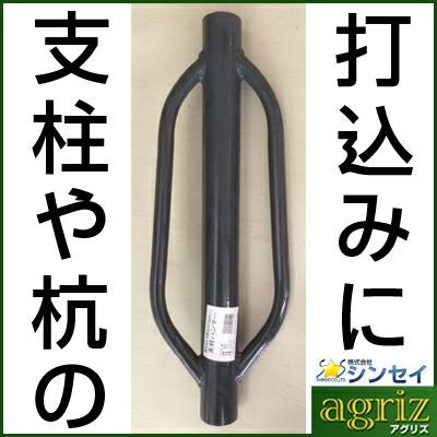 シンセイ 打込みハンマー （打ち込みハンマー） SH-500 全長50cm 内径