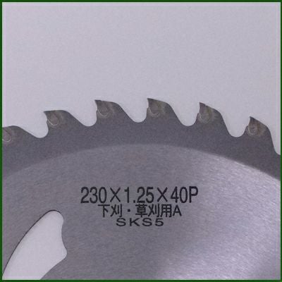 草刈機 刈払機用】 【チップソー】 山林王 【バクマ】 【230mm】 【40