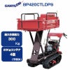 筑水キャニコム クローラー運搬車 BP420CTLDPS セル 箱型三方開 油圧 