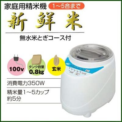 農機具　 【値下げしました】カンリウ精米機　家庭用電源 100V対応 カンリウ工業 精米機 30kg カンリウ 一回通し型精米機 SR458DE 玄米