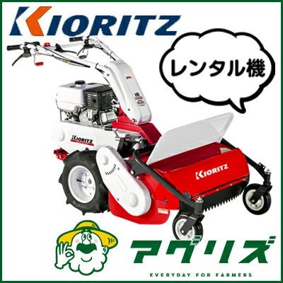共立 ハンマーナイフモア HRC665 KIORITZ（共立） ハンマーナイフモア HRC665S（セル付き） 自走式草刈