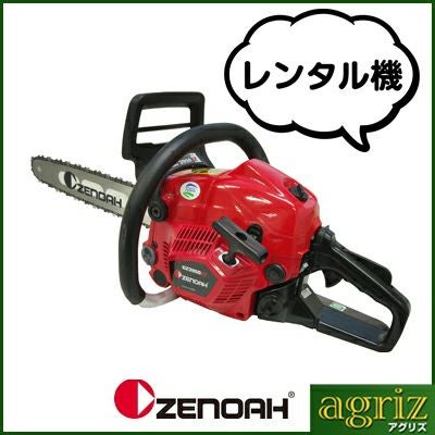 ゼノア 根切りチェンソー RC6200P-20(レンタル機) | アグリズ ゼノア 根切りチェンソー RC6200P-20(レンタル機) | アグリズ