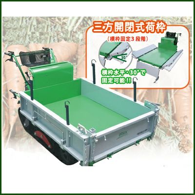 クローラー運搬車 アテックス キャピー XG355HFB 【20Kgコンテナ最大4