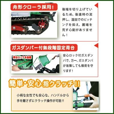 アテックス XG351 積載能力350kg キャピー アテックス クローラー運搬車 キャピー XG350DHB 【箱型三方開き