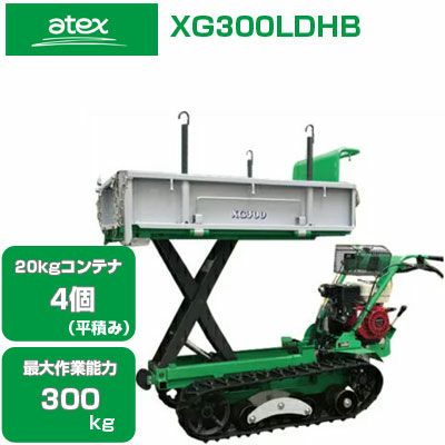クローラー運搬車 KIORITZ（共立） (納期要確認) クローラー運搬車 NKCG96LD-X/A (最大