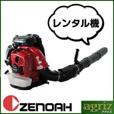 ゼノア】ブロワー・ブロアHBZ260EZ【手持ち式】 | アグリズ