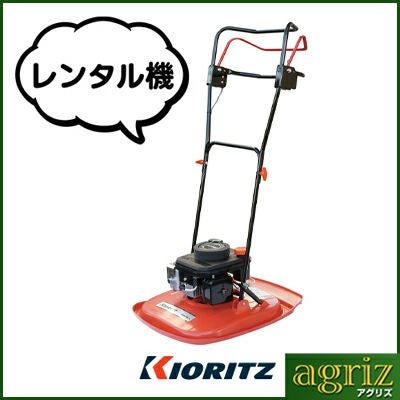 共立 エンジン式芝刈機 フライングモア FM47A/1（レンタル機） | アグリズ