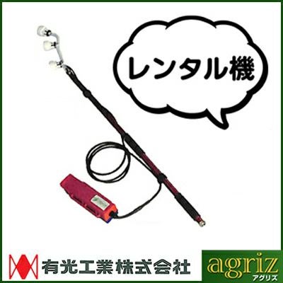 【中古】【動作OK】【店頭引取限定】有光 静電ノズル AES-04B-2 38,500円（税込） 有光工業 ARIMITSU ちどり式静電ノズル AES-04B-2 (4頭口タイプ) (防除