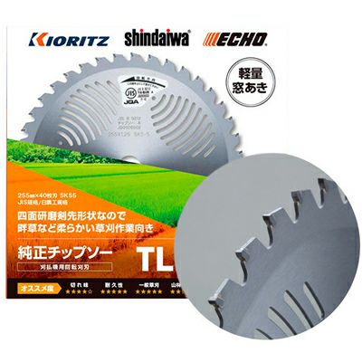 やまびこ】 純正チップソー TL型 【255mm】 【40枚刃】 1枚入 【共立