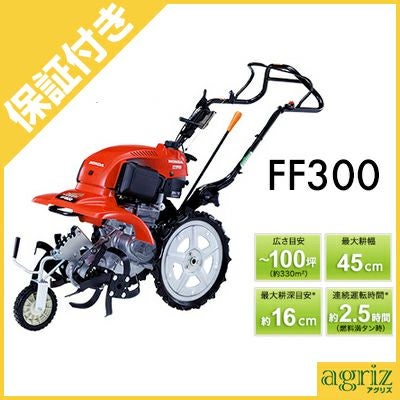 耕耘機▲耕運機！管理機！畑！極上品！ 管理機・耕うん機 | アグリズ