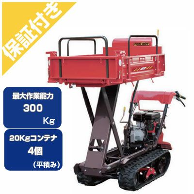 ※引き取り限定　筑水キャニコム　BFP408　油圧ダンプリフト　運搬機　4馬力　最大積載量300kg　動作確認済み　現状品　中古品　成田店 筑水キャニコム 中古 運搬車 300㎏ 油圧ダンプ – 農キング
