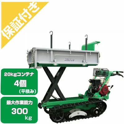 キャピー XG300 運搬車中古実働品です アテックス 中古運搬機 XG300の詳細｜農機具通販ノウキナビ