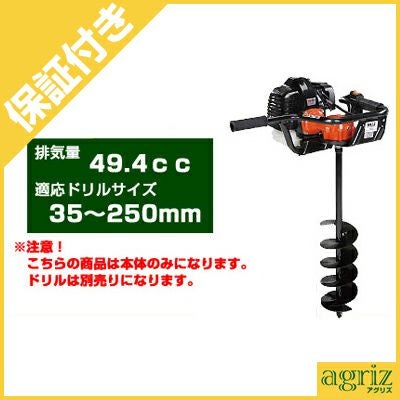 即納 穴掘り機 エンジンオーガ 替えドリル 杭打ち 苗植え 支柱などに 