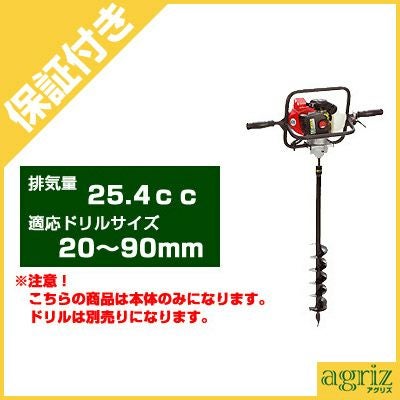 オーガー・穴掘り機（ドリル） | アグリズ