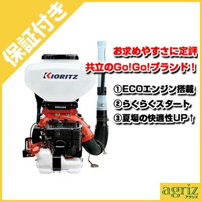 プレミア保証プラス付き】【共立】背負式動力散布機 DMC606G 【i