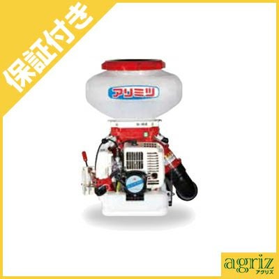 プレミア保証プラス付き】有光 背負式動力散布機 SG-4015B【13Lタイプ