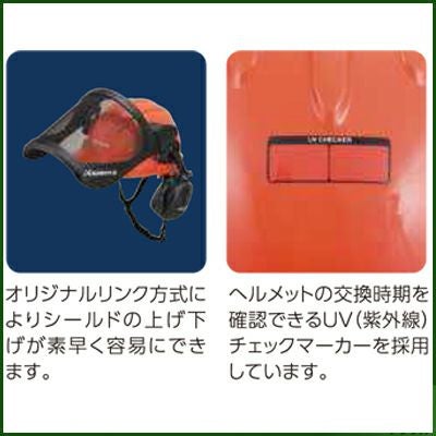 共立】 マルチセーフティヘルメット 【 PT000200AKJ】 | アグリズ 共立】 マルチセーフティヘルメット 【 PT000200AKJ】 | アグリズ