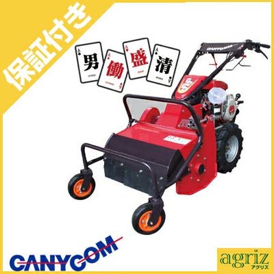 筑水キャニコム　乗用草刈機 　4WD 美品 CMX2408 新品 筑水キャニコム 草刈機（乗用含む） | 農機具ねっと