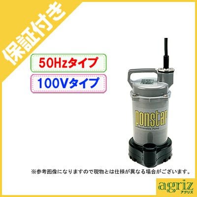 プレミア保証付き】工進水中ポンプ PSK-53210/50Hz | アグリズ