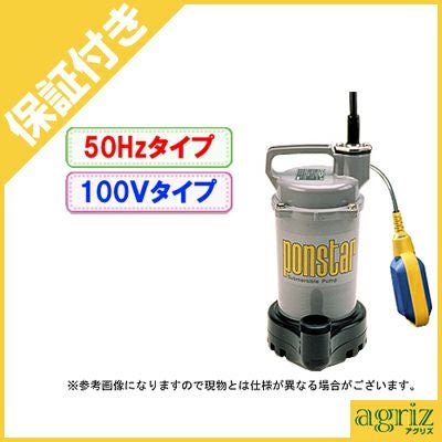 プレミア保証付き】工進水中ポンプ PSK-53210A/50Hz | アグリズ