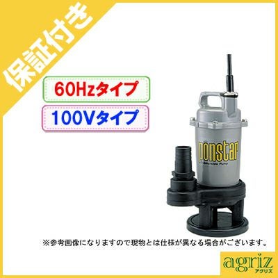 プレミア保証付き】工進水中ポンプ PSK-640X/60Hz | アグリズ