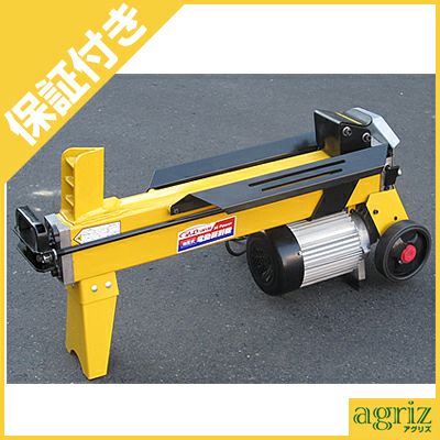 プレミア保証付き】【個人宅配OK】薪割り機 電動 シンセイ LS4T-52