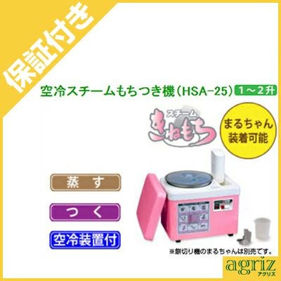 プレミア保証付き】 みのる産業 もちつき機 餅つき機 ファンツッキー
