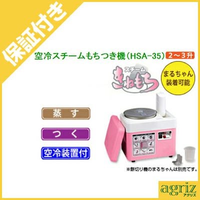プレミア保証付き】 みのる産業 もちつき機 餅つき機 ファンツッキー プレミア保証付き】 みのる産業 もちつき機 餅つき機 ファンツッキー