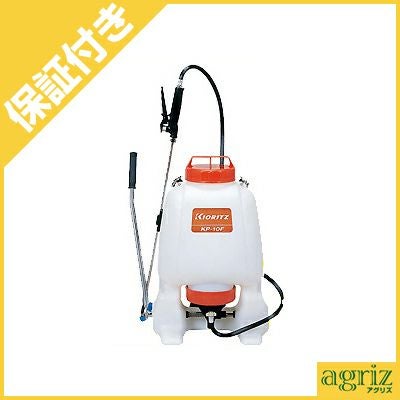 プレミア保証付き】 共立 背負式 手動噴霧器 KP-10F【10Lタンク