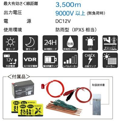 プレミア保証付き】 タイガー 電気柵 本体 ボーダーショック SA30SL