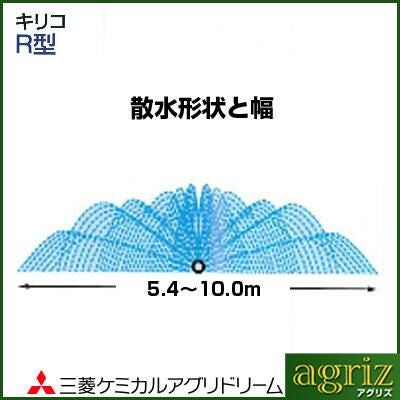 三菱ケミカルアグリドリーム キリコ R型 100m 潅水チューブ 灌水