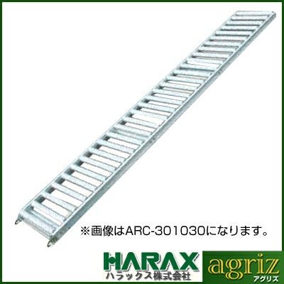 個人宅配送OK】 ローラーコンベア ハラックス アルベア ARC-300720