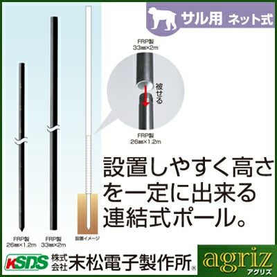 末松電子 電気柵 資材 コネクトポール 20本入 連結式FRPポール 支柱 電