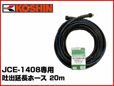 工進 エンジン式高圧洗浄機専用 アタッチメント工進 エンジン式高圧