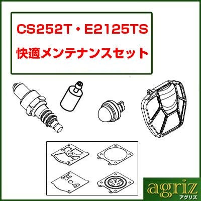プレミア保証プラス付き】 【本格メンテナンスセット】 【共立