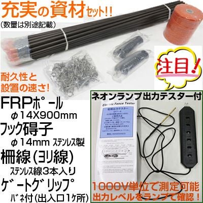 イノシシ用 電気柵セット 200m X 2段張り セット アポロ 電気柵 AP