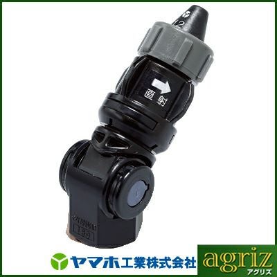 ヤマホ マルチ自在噴口（G1/4) | アグリズ